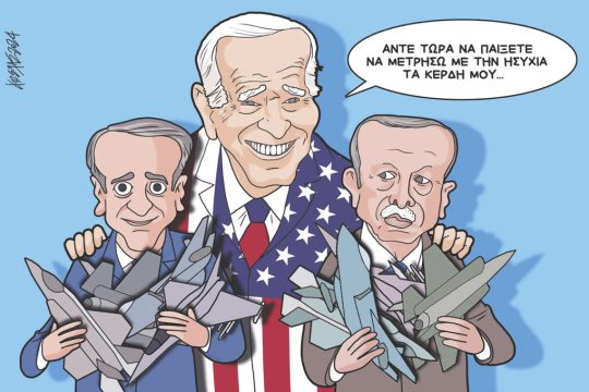 Σκίτσο Γρηγοριάδη-30/1/24